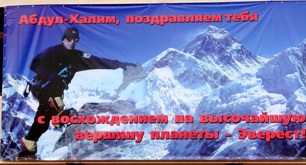 Абу Ольмезов - новый президент Федерации альпинизма КБР (президент фа кбр, альпинизм в кбр)