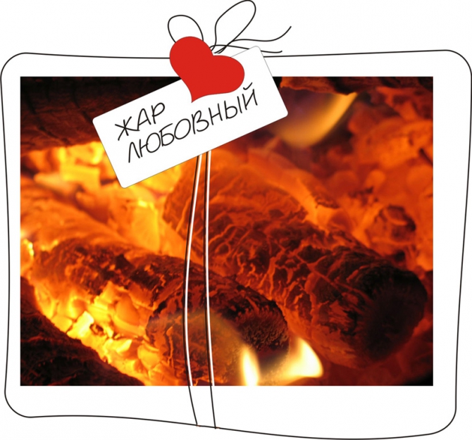 С днем Святого Валентина (святой валентин)