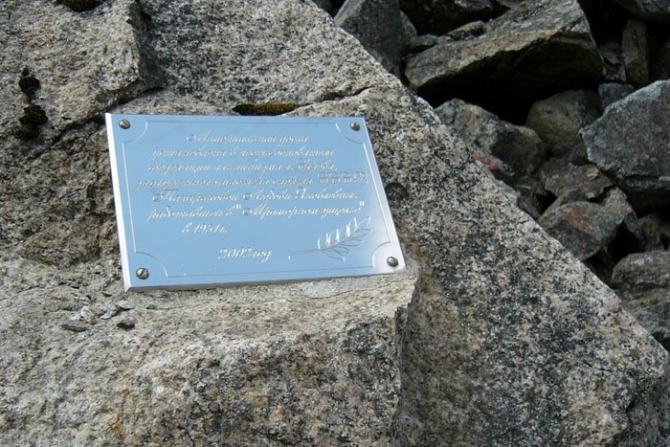 "НАПОМИНАНИЕ..." (Горный туризм, мраморное ущелье, пахарькова любовь яковлевна, азарова нина ивановна, шумбасов николай, средний сакукан, центральный кодар)