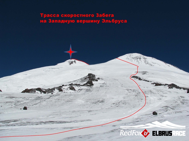 Подготовка к международному Фестивалю экстремальных видов спорта Red Fox Elbrus Race 2010 набирает ход! (Снегоступинг, забег на эльбрус, фар, снегоступинг, ски-альпинизм, isf, vertical skyrace®, вертикальный км)