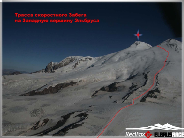 Подготовка к международному Фестивалю экстремальных видов спорта Red Fox Elbrus Race 2010 набирает ход! (Снегоступинг, забег на эльбрус, фар, снегоступинг, ски-альпинизм, isf, vertical skyrace®, вертикальный км)