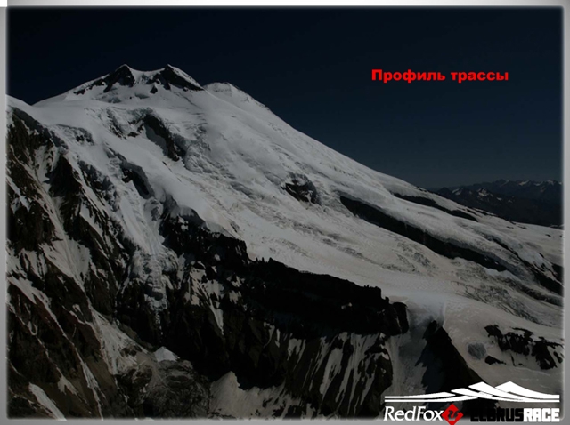 Подготовка к международному Фестивалю экстремальных видов спорта Red Fox Elbrus Race 2010 набирает ход! (Снегоступинг, забег на эльбрус, фар, снегоступинг, ски-альпинизм, isf, vertical skyrace®, вертикальный км)
