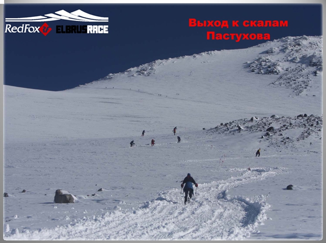 Подготовка к международному Фестивалю экстремальных видов спорта Red Fox Elbrus Race 2010 набирает ход! (Снегоступинг, забег на эльбрус, фар, снегоступинг, ски-альпинизм, isf, vertical skyrace®, вертикальный км)