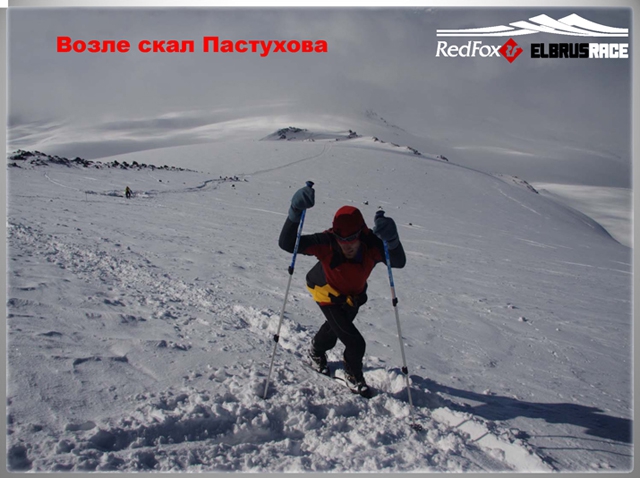Подготовка к международному Фестивалю экстремальных видов спорта Red Fox Elbrus Race 2010 набирает ход! (Снегоступинг, забег на эльбрус, фар, снегоступинг, ски-альпинизм, isf, vertical skyrace®, вертикальный км)