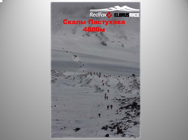 Подготовка к международному Фестивалю экстремальных видов спорта Red Fox Elbrus Race 2010 набирает ход! (Снегоступинг, забег на эльбрус, фар, снегоступинг, ски-альпинизм, isf, vertical skyrace®, вертикальный км)