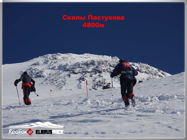 Подготовка к международному Фестивалю экстремальных видов спорта Red Fox Elbrus Race 2010 набирает ход! (Снегоступинг, забег на эльбрус, фар, снегоступинг, ски-альпинизм, isf, vertical skyrace®, вертикальный км)