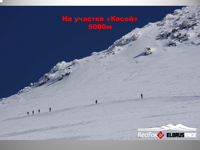 Подготовка к международному Фестивалю экстремальных видов спорта Red Fox Elbrus Race 2010 набирает ход! (Снегоступинг, забег на эльбрус, фар, снегоступинг, ски-альпинизм, isf, vertical skyrace®, вертикальный км)