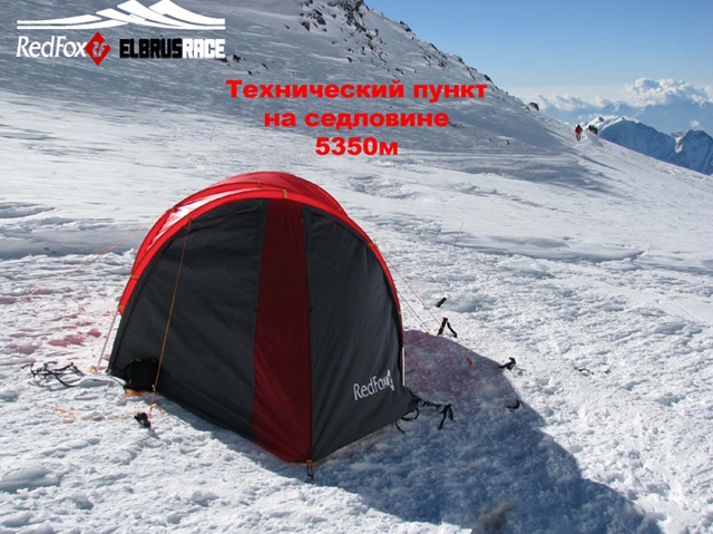 Подготовка к международному Фестивалю экстремальных видов спорта Red Fox Elbrus Race 2010 набирает ход! (Снегоступинг, забег на эльбрус, фар, снегоступинг, ски-альпинизм, isf, vertical skyrace®, вертикальный км)