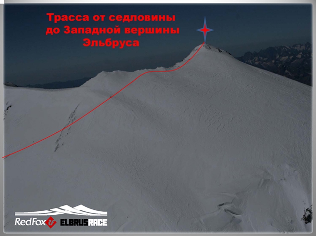Подготовка к международному Фестивалю экстремальных видов спорта Red Fox Elbrus Race 2010 набирает ход! (Снегоступинг, забег на эльбрус, фар, снегоступинг, ски-альпинизм, isf, vertical skyrace®, вертикальный км)