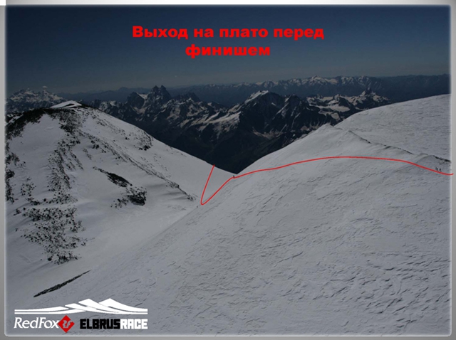 Подготовка к международному Фестивалю экстремальных видов спорта Red Fox Elbrus Race 2010 набирает ход! (Снегоступинг, забег на эльбрус, фар, снегоступинг, ски-альпинизм, isf, vertical skyrace®, вертикальный км)