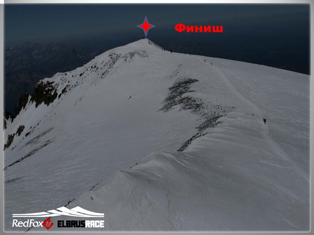 Подготовка к международному Фестивалю экстремальных видов спорта Red Fox Elbrus Race 2010 набирает ход! (Снегоступинг, забег на эльбрус, фар, снегоступинг, ски-альпинизм, isf, vertical skyrace®, вертикальный км)