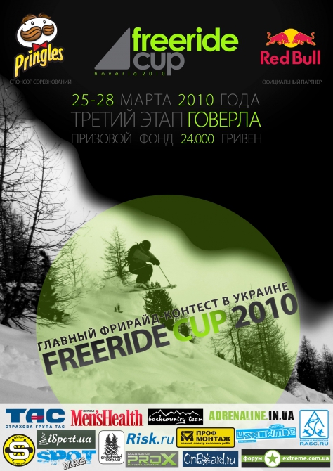 Freeride Cup-2010. Украина. Третий этап: регистрация! (Бэккантри/Фрирайд, freeride cup 2010, карпаты, говерла, фрирайд)