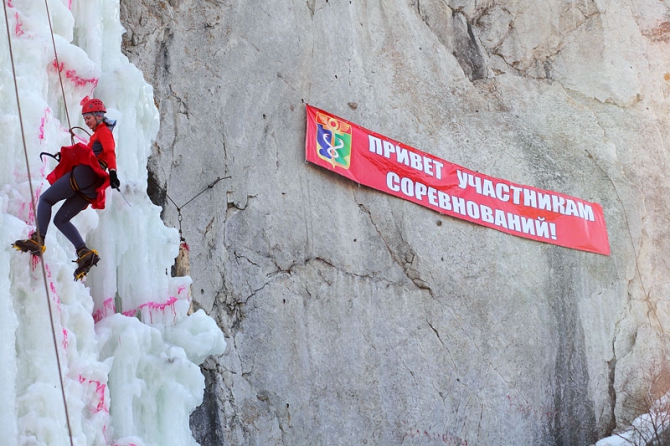 IV этап кубка ДВ по ледолазанию (Открытый чемпионат г.Находка по спортивному ледолазанию, Альпинизм, кубок дв по ледолазанию, приморье, екатериновка, владивосток)