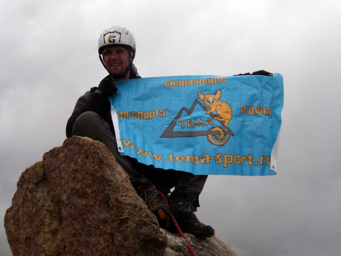 МГУ В Каравшине. Часть вторая. 4810 – по-быстрому и налегке. (Альпинизм, пик одессы)