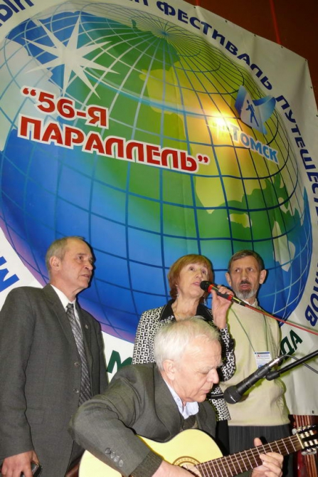 Резюме - X Томский Фестиваль Путешественников (56-я парралель)