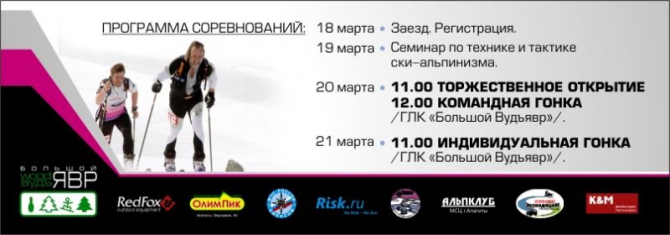 Две новости о ски-альпинизме в Хибинах (ски-тур, хибины)