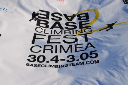 Base 2 Base Climbing Fest 2010, завершился - ждем нового! (Альпинизм, крым)