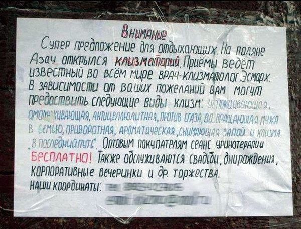 Клизматорий в Азау