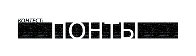 Правила контестов на СлэкФесте! (троллей slackline, слэклайн, фестиваль, trolley, slacklabs, слэклабз, ice-age)