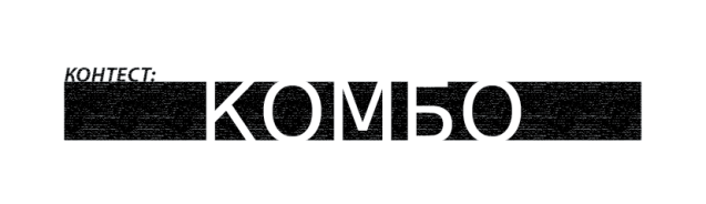 Правила контестов на СлэкФесте! (троллей slackline, слэклайн, фестиваль, trolley, slacklabs, слэклабз, ice-age)