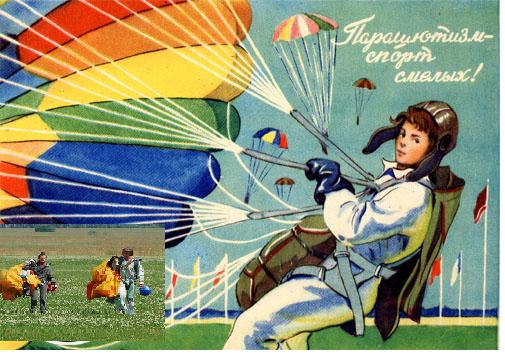 ПРЫЖОК. (Воздух, первый прыжок, прыжки с парашютом, повести белкина)