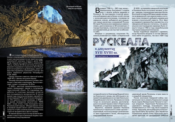 ВЫШЕЛ "ЭКС" №62 (Альпинизм, советский туризм альпинизм 40-х, велоэкспедиции, канары, спелеоэкспедиции, пик победы, журнал экс, рускеала, лавины, нс-2010, карелия)
