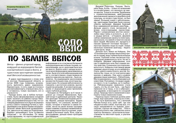 ВЫШЕЛ "ЭКС" №62 (Альпинизм, советский туризм альпинизм 40-х, велоэкспедиции, канары, спелеоэкспедиции, пик победы, журнал экс, рускеала, лавины, нс-2010, карелия)