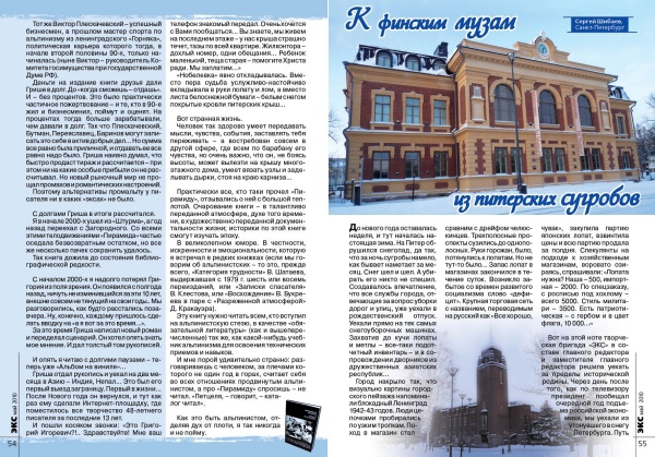 ВЫШЕЛ "ЭКС" №62 (Альпинизм, советский туризм альпинизм 40-х, велоэкспедиции, канары, спелеоэкспедиции, пик победы, журнал экс, рускеала, лавины, нс-2010, карелия)