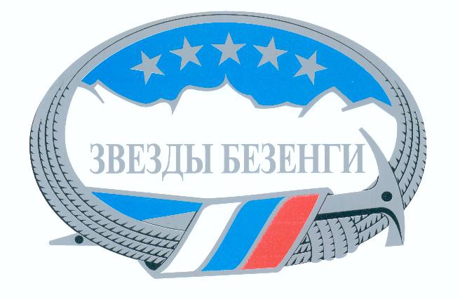 СПОРЫ О ВКУСАХ (Альпинизм, фасл спб, штурм, экс, логотипы, эмблемы, знаки, ужба, безенги, ястребиное, пресс-приключение)