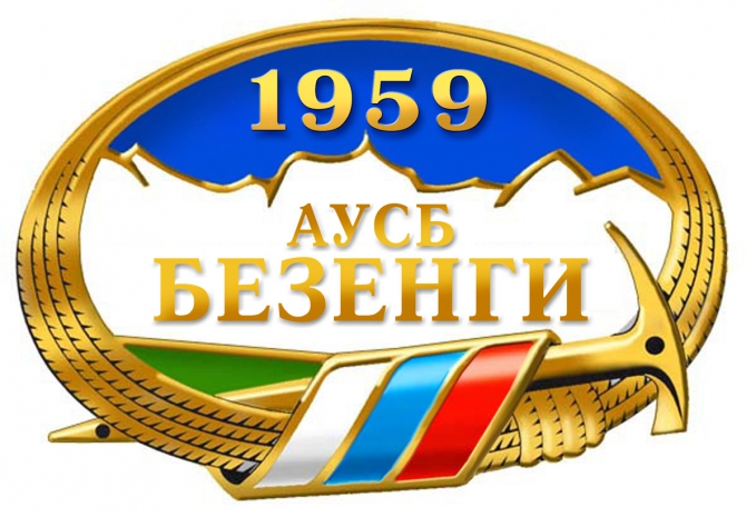 СПОРЫ О ВКУСАХ (Альпинизм, фасл спб, штурм, экс, логотипы, эмблемы, знаки, ужба, безенги, ястребиное, пресс-приключение)