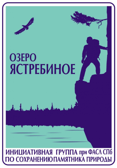 СПОРЫ О ВКУСАХ (Альпинизм, фасл спб, штурм, экс, логотипы, эмблемы, знаки, ужба, безенги, ястребиное, пресс-приключение)