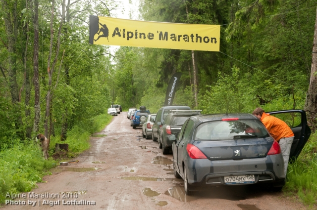 Фотоальбом. Альпинистский марафон 2010 (Альпинизм, ам2010)