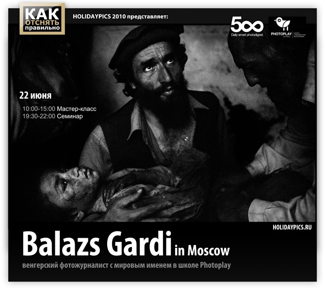 Известный фотогуру из Венгрии Балаш Гарди (Balazs Gardi) уже сегодня проведет свой семинар, holidaypics, red bull x-fighters, water crisis)