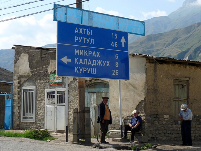 "ЕРЫДАГ-2010". КУРУШ. Часть 3. (Альпинизм, фестиваль альпинизма "ерыдаг-2010", дагестан, аул куруш)