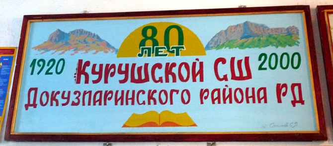 "ЕРЫДАГ-2010". КУРУШ. Часть 3. (Альпинизм, фестиваль альпинизма "ерыдаг-2010", дагестан, аул куруш)