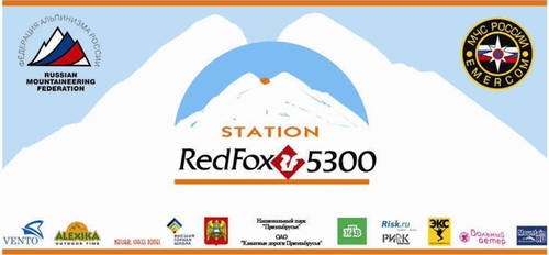 Станция RedFox 5300: На себе (Альпинизм, седловина, хижина на эльбрусе, фар)
