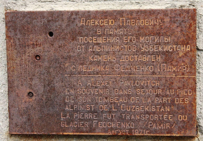 На кладбище в Шамони. (Альпинизм)