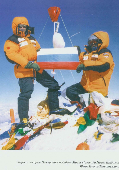 Был ли Эдуард Мысловский на вершине Эвереста в 1982 году? (Альпинизм, эверест 82, горы)