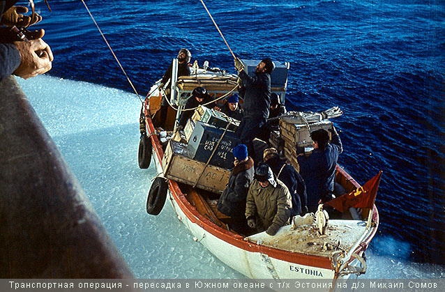 Наш ботик отвалил. (Путешествия, антарктида, транспортные операции)