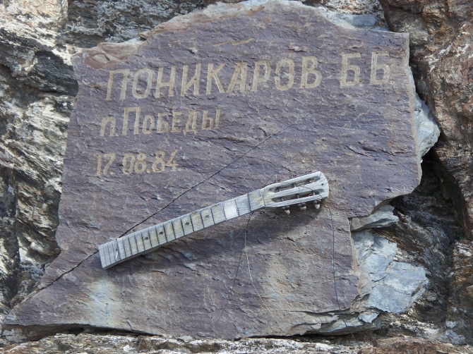 День памяти на Центральном Тян-Шане (Альпинизм, центральный тянь-шань, альпинизм)