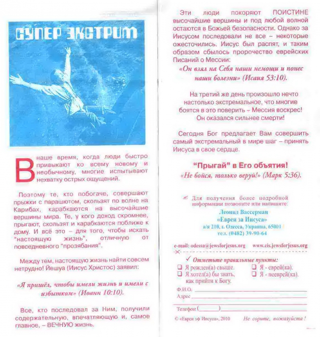 "СУПЕР ЭКСТРИМ" в Одесских переходах! (одесса)