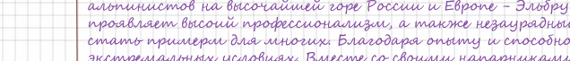 Станция RedFox 5300: На себе (Альпинизм, седловина, хижина на эльбрусе, фар)