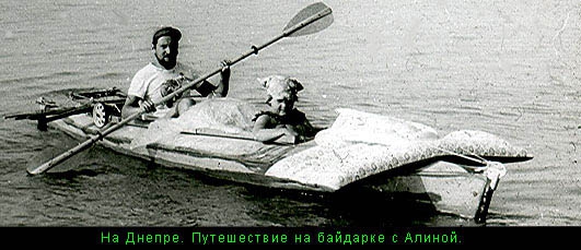 Знак помощи (Путешествия, байдарка, люди после антарктиды, днепр., дети)