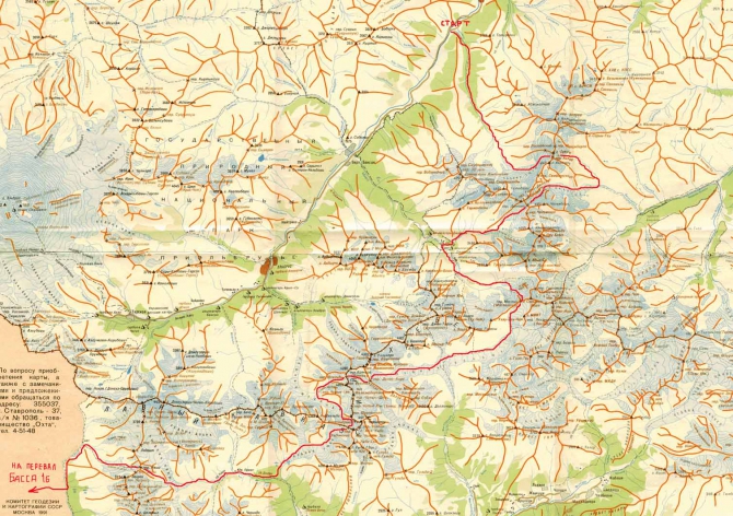Ц.К.84г. (ретро, горный туризм, центральный кавказ, турклуб нкмз, виктор воропаев)