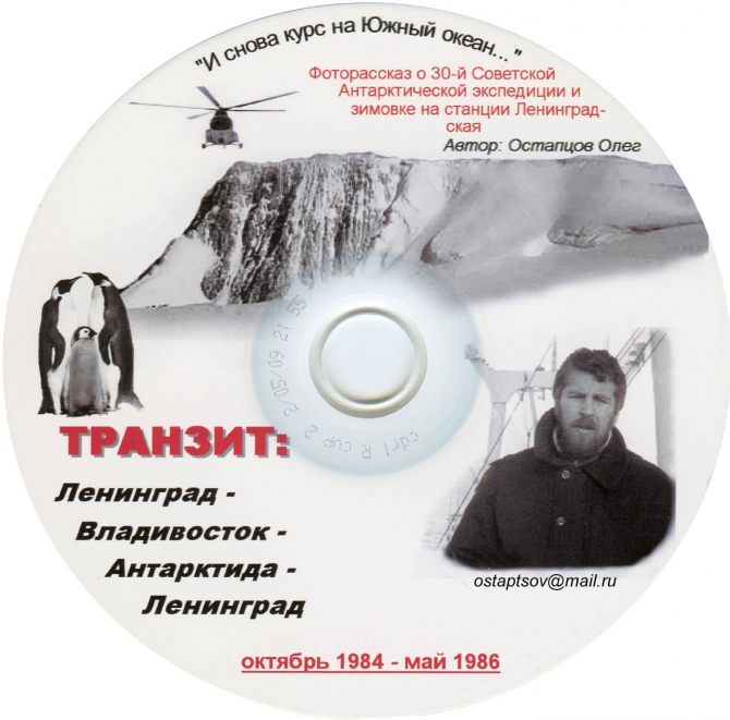Антарктида - часть 7. Станция Ленинградская - вторая половина зимовки. (Путешествия, антарктика, антарктическая экспедиция)