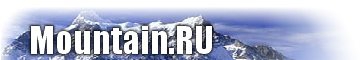 Тулаги - Гималаи 2010, новости (Альпинизм, экспедиция, демченко, хан-тенгри, бандалет, нилов, корочков, первопрохождение, непал, горы)