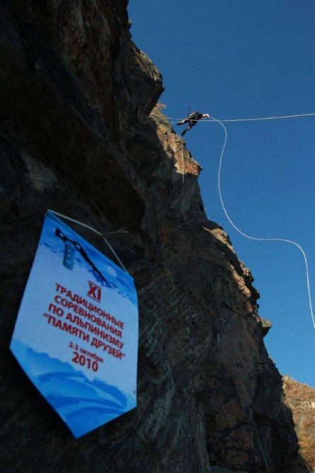 "Бегом-бегом по Байкалу": ИТОГИ "Парные Гонки", 2 октября (Альпинизм, иркутск, чр)