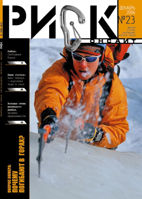 А журналы все выходили и выходили. С наступающим вас Новым годом! (риск онсайт)