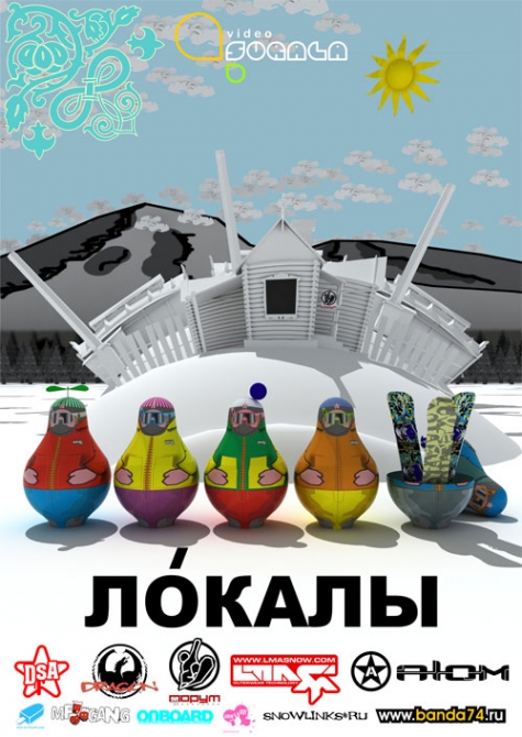 Аж два тизера сноуборд-видео... Локалы! (Бэккантри/Фрирайд, сноубординг, урал)