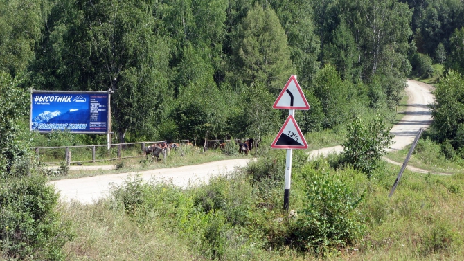 Воспоминания о походе-экспедиции по Катунской Подкове Алтая с 18.07 по 07.08.2010. (Альпинизм, алтай, белуха, эдельвейс)